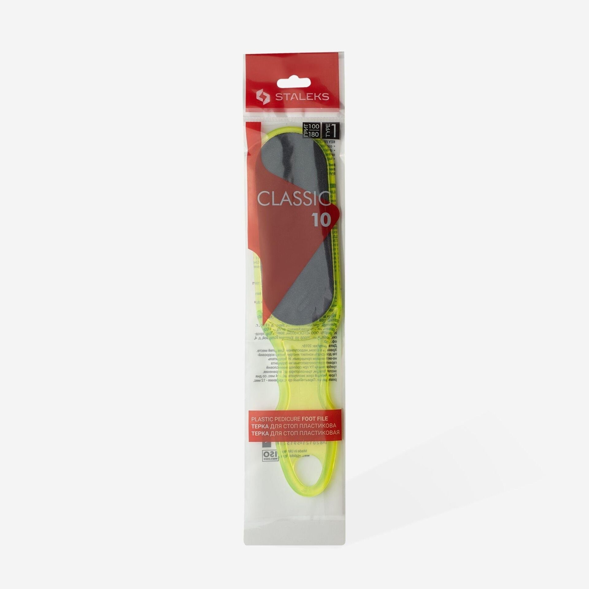 Plastik Ayak Törpüsü (100/180 Grit)
